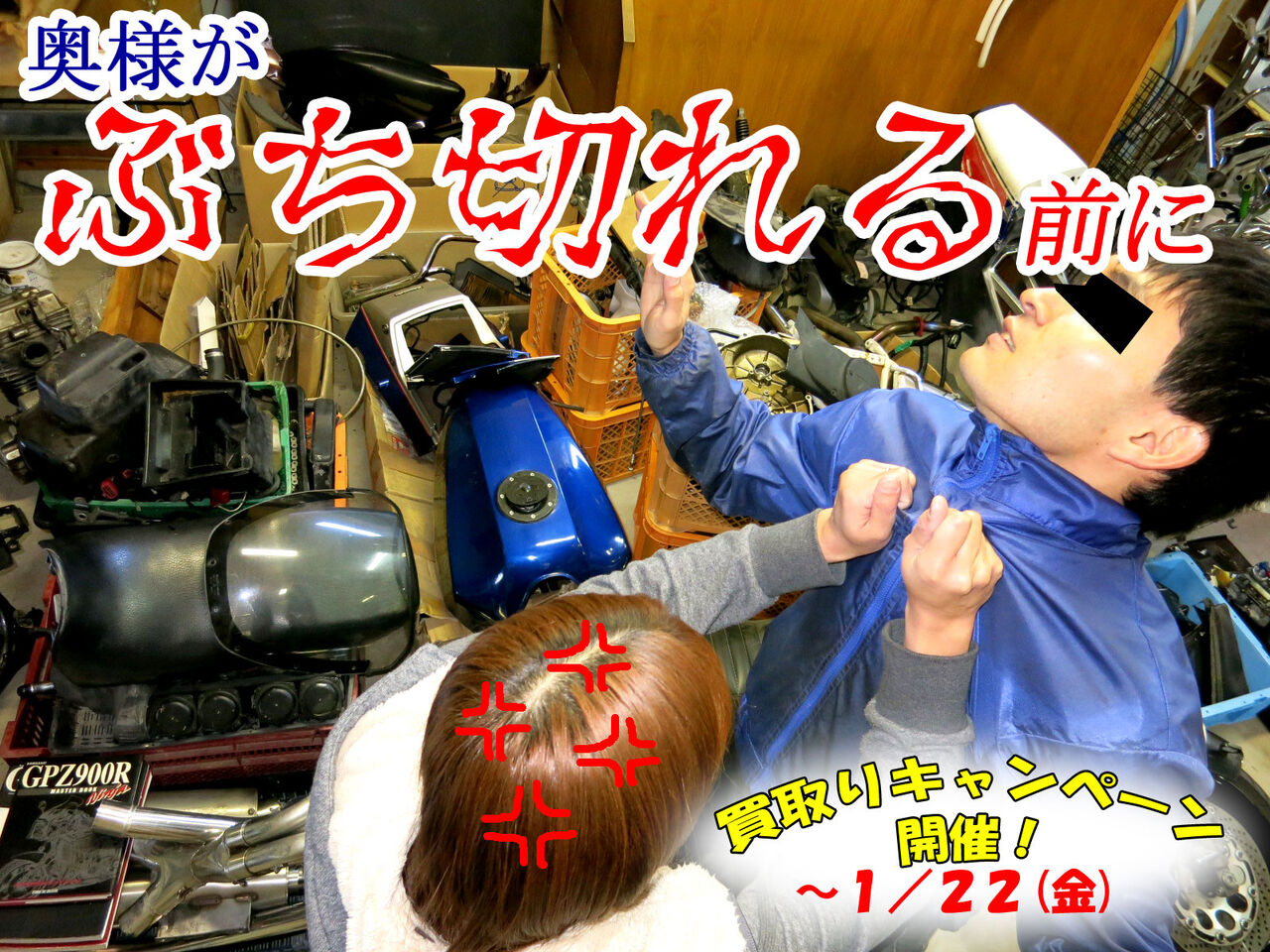 年末年始の休業予定と買取りキャンペーンについて 偽青日記 バイク屋の気持ち 年末年始の休業予定と買取りキャンペーンについて 偽青日記 バイク屋の気持ち