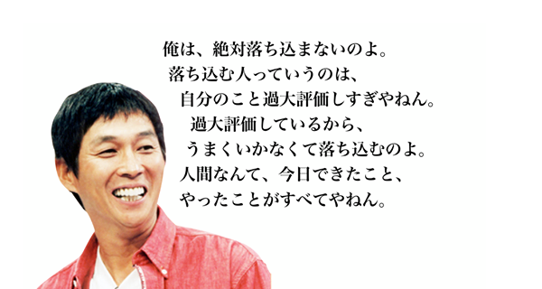 明石家さんま 腹立って怒りたい人は自分を偉いと思ってる 持論が深いと話題に 双極性障害とはお友達 明石家さんま 腹立って怒りたい人は自分を偉いと思ってる 持論が深いと話題に 双極性障害とはお友達
