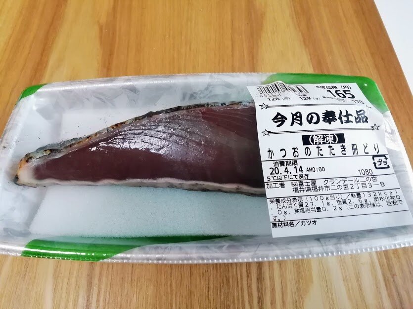 ぶりかま塩焼き かつおのたたき 厚揚げコチュジャン炒め お酒大好き ズボラおばさんのリアルな家呑みとネコ ぶりかま塩焼き かつおのたたき 厚揚げコチュジャン炒め お酒大好き ズボラおばさんのリアルな家呑みとネコ