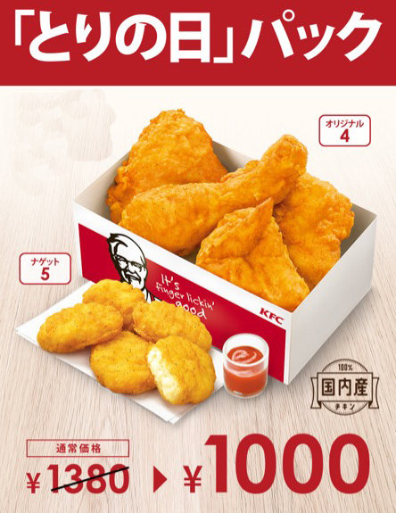 kfc_torinohi