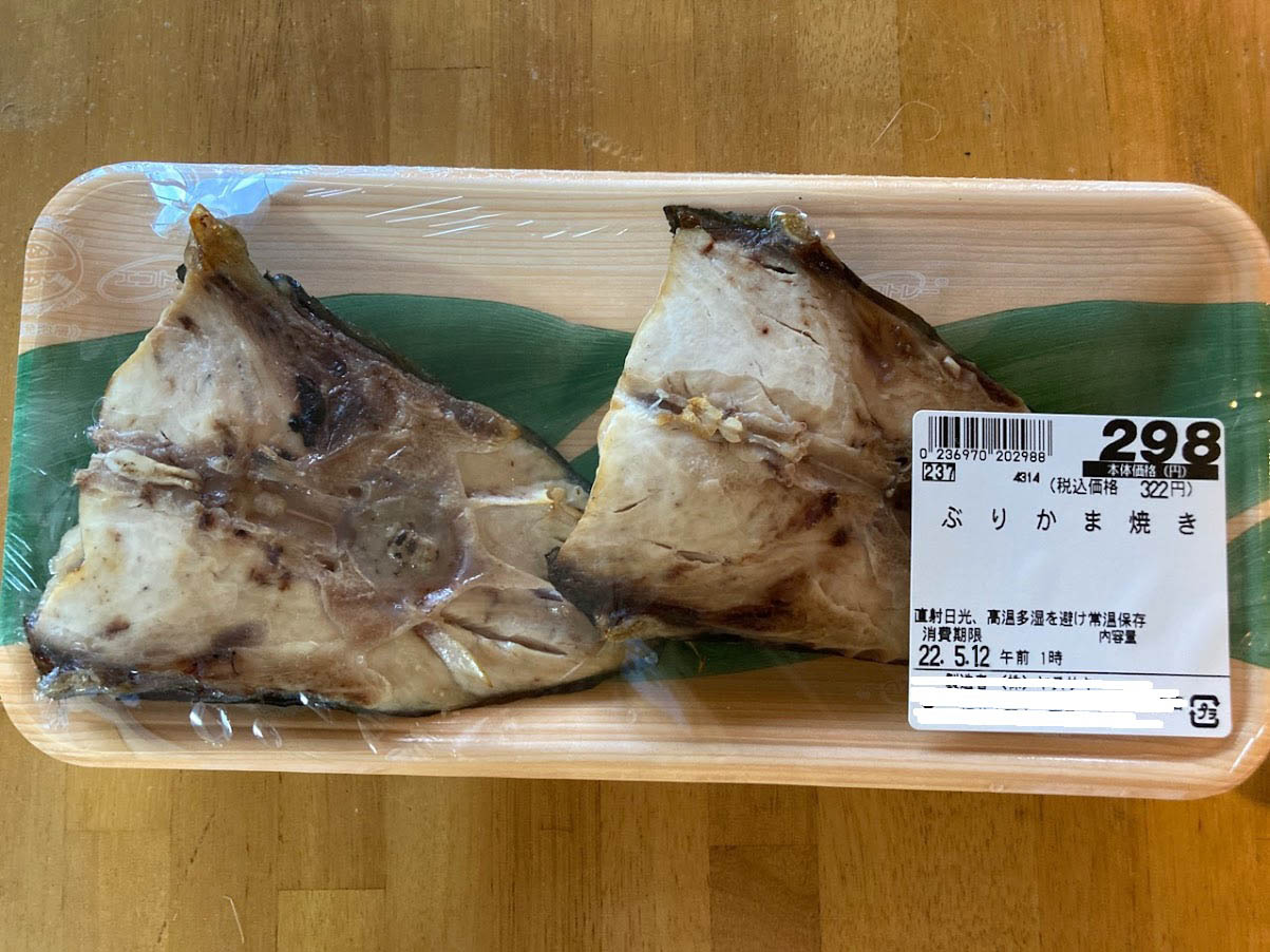 ぶりかま焼き 椎茸チーズ カイワレ大根マヨ ポン酢 奈良漬け お酒大好き ズボラおばさんのリアルな家呑みとネコ ぶりかま焼き 椎茸チーズ カイワレ大根マヨ ポン酢 奈良漬け お酒大好き ズボラおばさんのリアルな家呑みとネコ