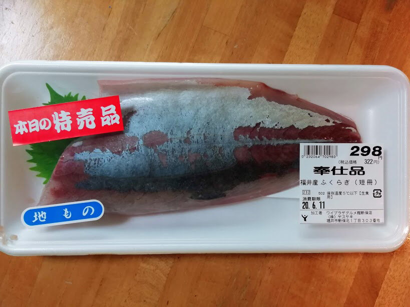 ふくらぎの刺身 タラの煮付け 食べる味噌汁 里芋のうま煮 お酒大好き ズボラおばさんのリアルな家呑みとネコ ふくらぎの刺身 タラの煮付け 食べる味噌汁 里芋のうま煮 お酒大好き ズボラおばさんのリアルな家呑みとネコ