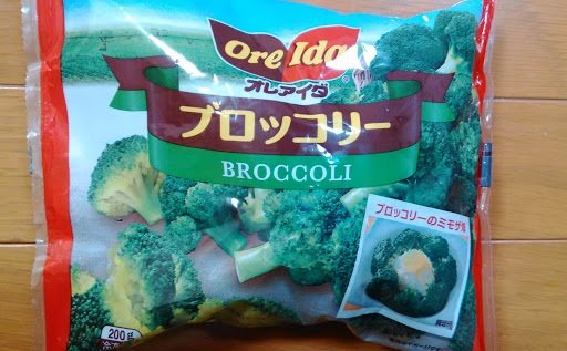 お安いエクアドル産ブロッコリー お酒大好き ズボラおばさんのリアルな家呑みとネコ お安いエクアドル産ブロッコリー お酒大好き ズボラおばさんのリアルな家呑みとネコ