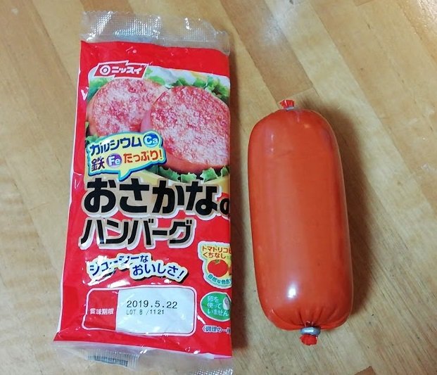 おさかなハンバーグ 揚げナス クリームチーズのサラダ他 お酒大好き ズボラおばさんのリアルな家呑みとネコ おさかなハンバーグ 揚げナス クリームチーズのサラダ他 お酒大好き ズボラおばさんのリアルな家呑みとネコ