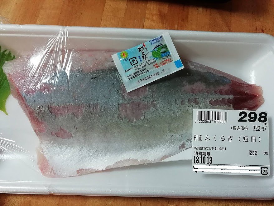 フクラギ刺身 肉豆腐 がんもどき煮 お酒大好き ズボラおばさんのリアルな家呑みとネコ