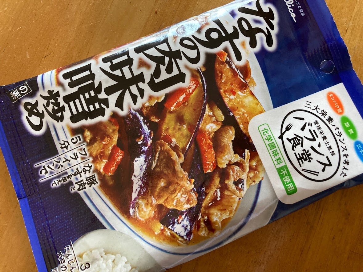 ゆで卵入り肉じゃが ナスの味噌炒め トマトのポン酢漬け他 お酒大好き ズボラおばさんのリアルな家呑みとネコ