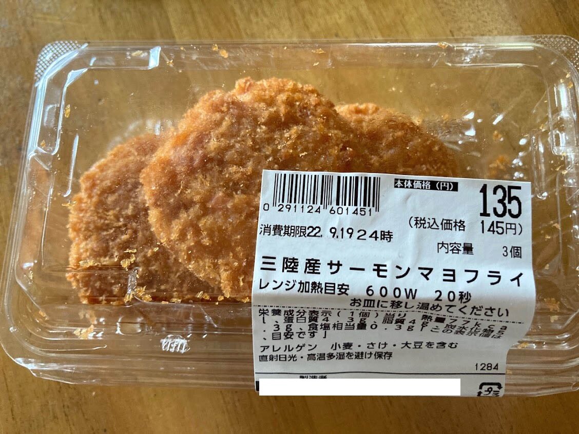 ホッケの煮付け サーモンマヨフライ ゴーヤキンピラ ナスのトロトロ煮 目玉焼きなど お酒大好き ズボラおばさんのリアルな家呑みとネコ