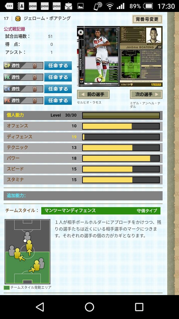 Wccf攻略 育成 褒めて伸ばそう Wccf使用感回覧板 Wccf攻略 育成 褒めて伸ばそう Wccf使用感回覧板
