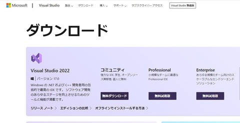 02-1isualStudioDownload