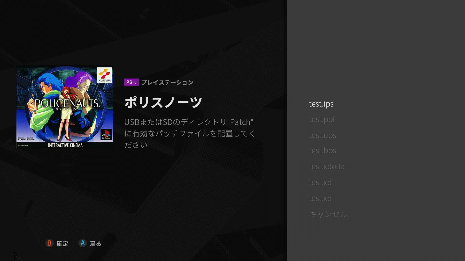 Polymegaでパッチを当てる方法 使い方まとめ Polymegaの基礎知識 Polymegaでパッチを当てる方法 使い方まとめ Polymegaの基礎知識