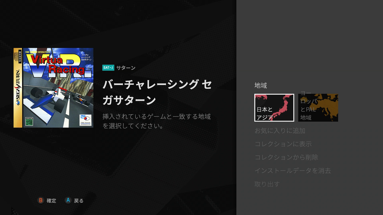 Polymega(ポリメガ)の基礎知識 (2月号、β2-41) : POLYMEGAの基礎知識