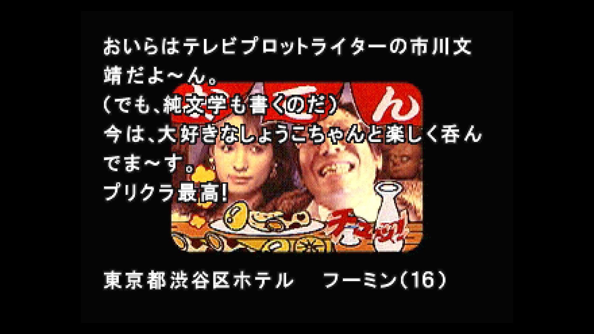 街（体験版）セガサターンソフト - メルカリ