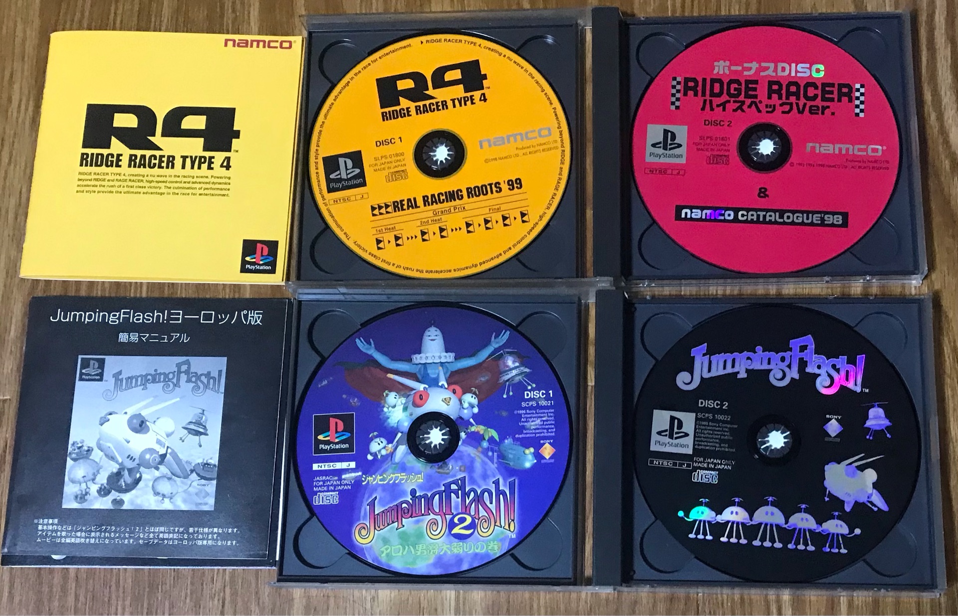 POLYMEGA:ボーナスディスクのインストールチェック(PS-J) : POLYMEGAの