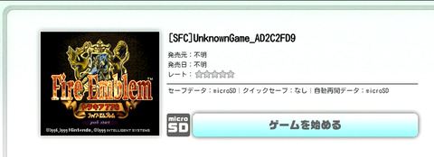Retrofreakfireemblem776