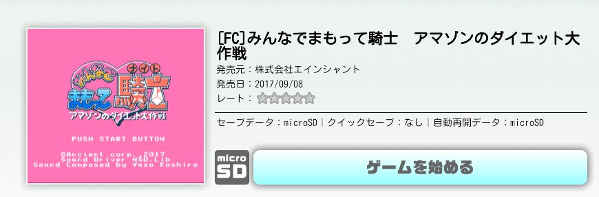 レトロフリークv2 6 認識タイトル名が変更になったゲーム編 Polymegaの基礎知識 仮