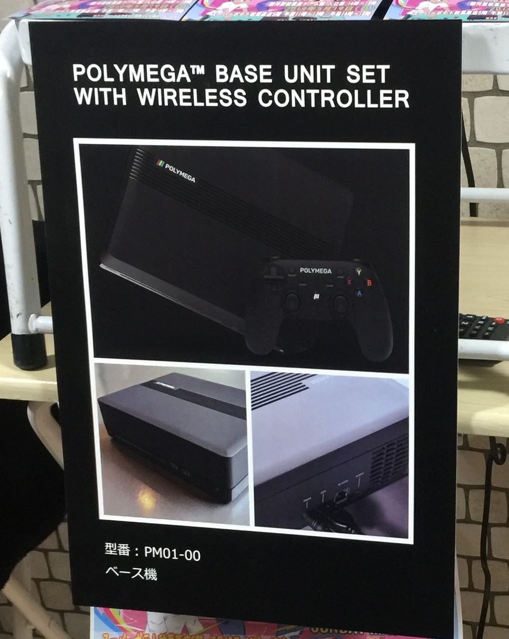 POLYMEGA ポリメガ ベースユニット 新品未開封