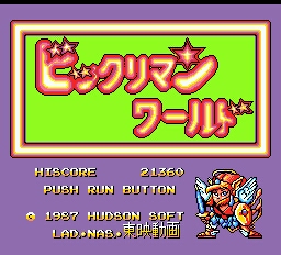 Bikkuriman World (J)-8