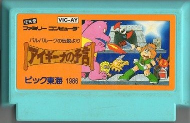 222-31アイギーナの予言