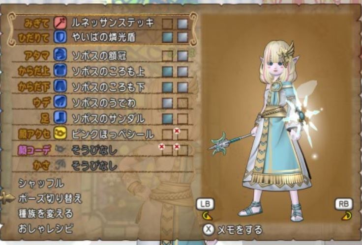 風が吹いている やいばの燐光盾を装備してみました 風が吹いている やいばの燐光盾を装備してみました