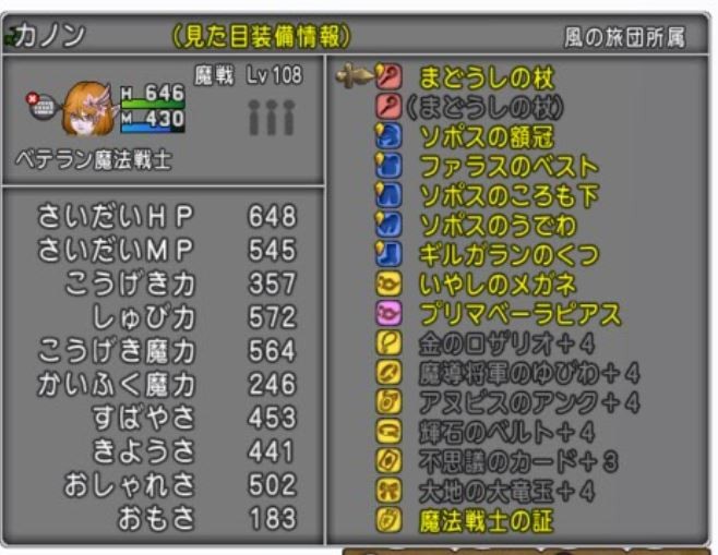 風が吹いている カノンさんのドレアご紹介