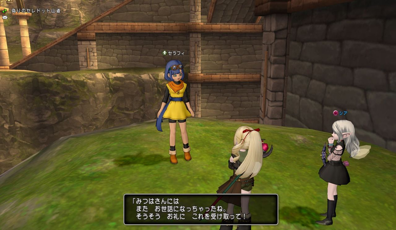 風が吹いている おさんぽセラフィをさがせ