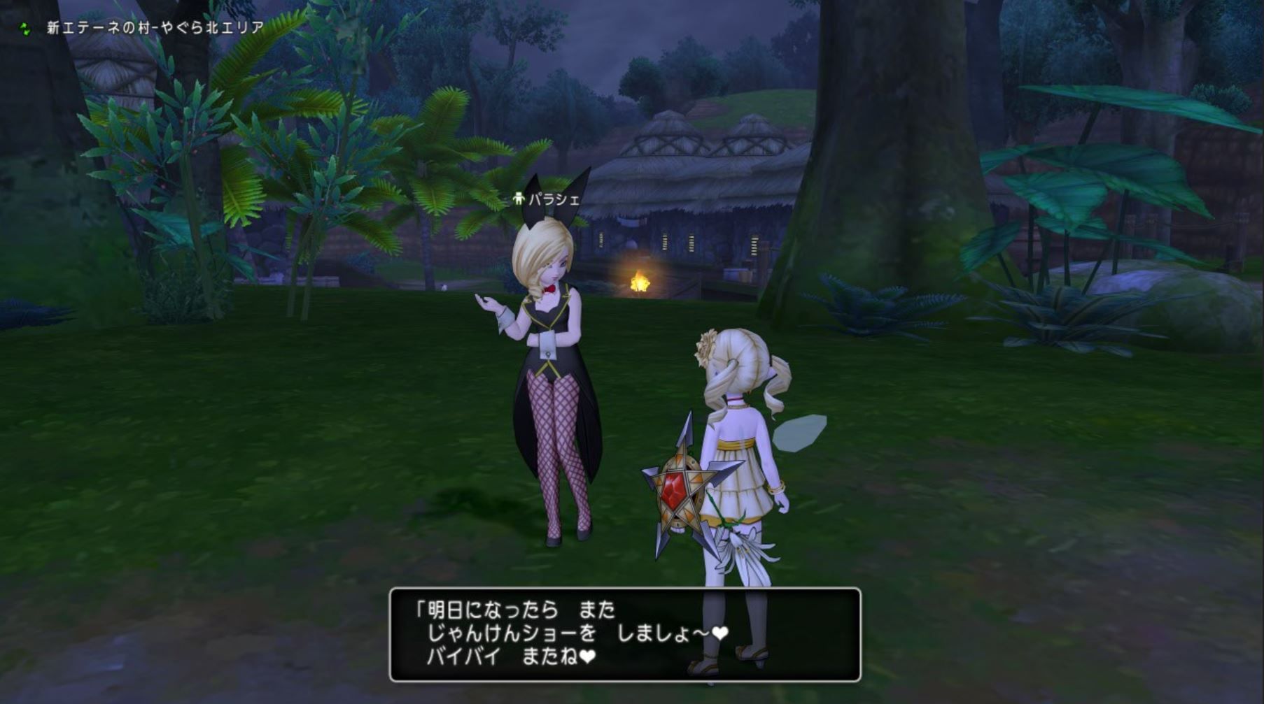 風が吹いている 新エテーネ村のふくびきじゃんけん