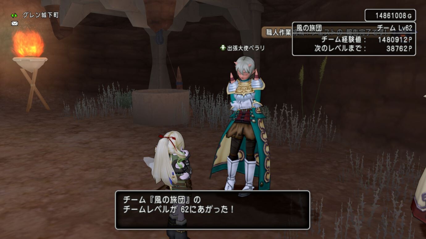 風が吹いている チームレベル６２