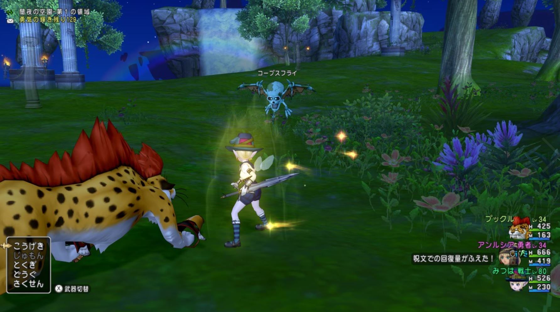 風が吹いている 王家の迷宮をクリアーしました