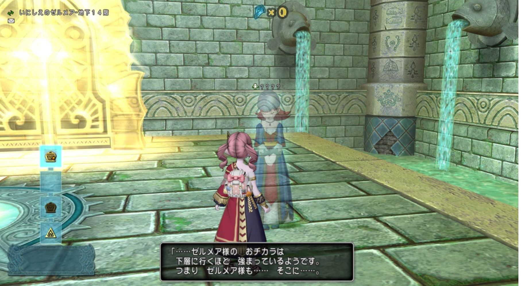 風が吹いている いにしえのゼルメア地下10階