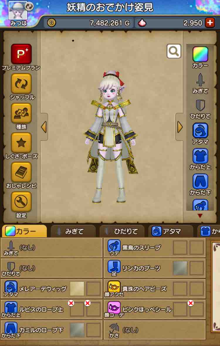 風が吹いている ルビス装備ドレア