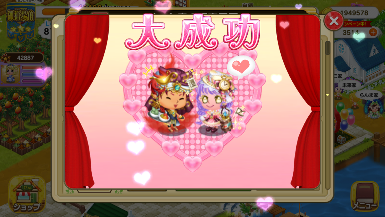 子爵 1片岡さんから可愛い嫁様を頂きました つぐme御猟場伯 3 り な