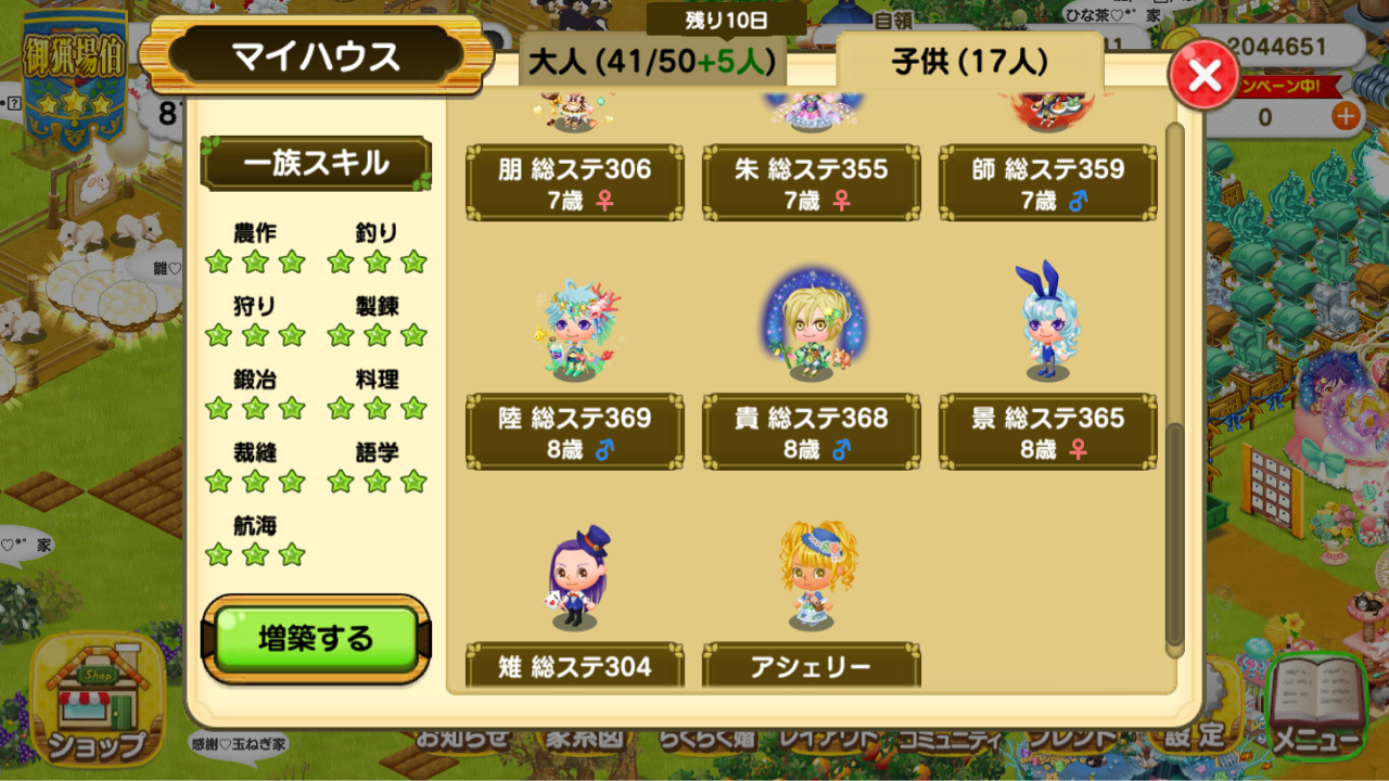 子供ハウスの総ステ つぐme御猟場伯 3 り な