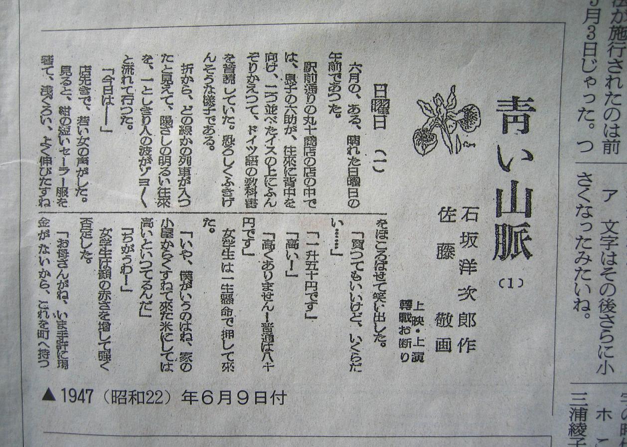 朝日新聞 のルビ付き連載小説 ルビを付けよう