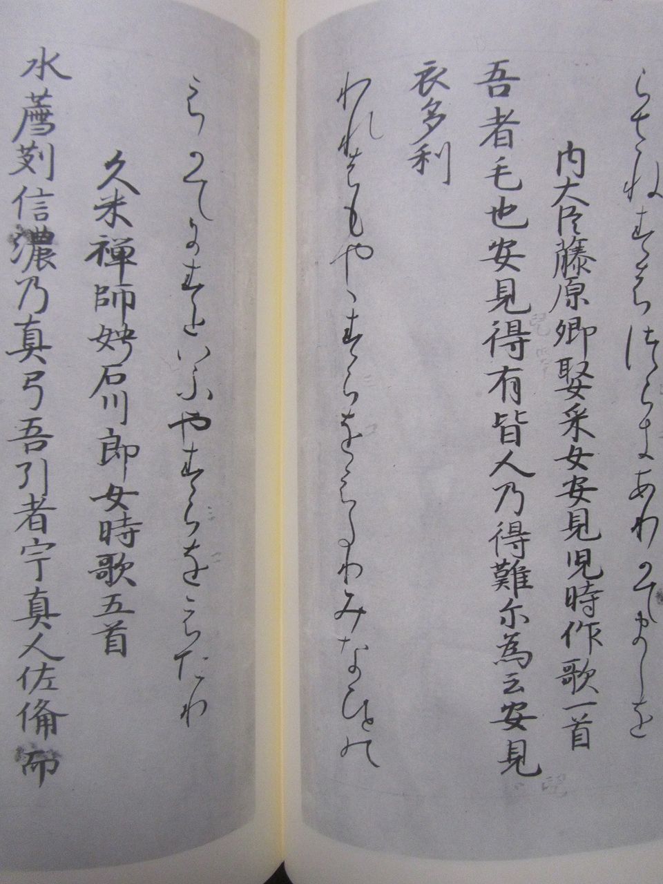 これもルビ 読みがな 万葉集 の訓 ルビを付けよう これもルビ 読みがな 万葉集 の訓 ルビを付けよう