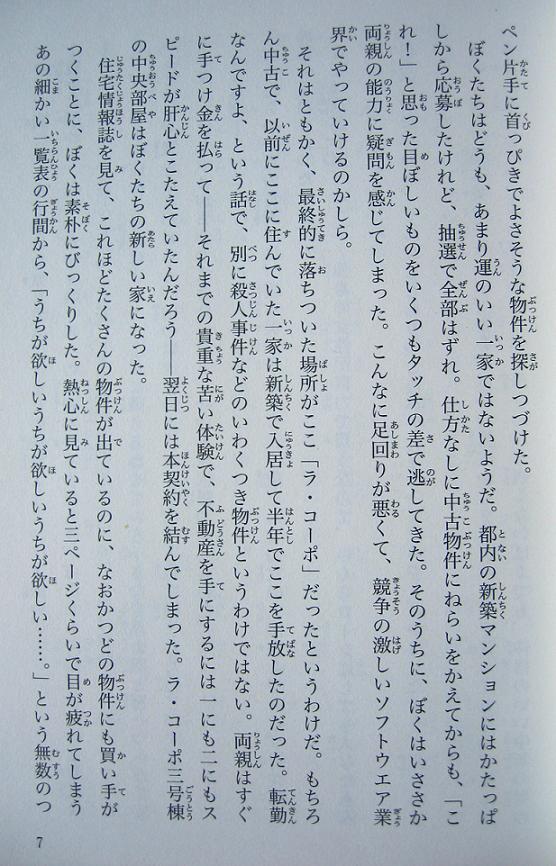 総ルビ