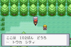 改造ポケモン ルビサファリメイク 最新作公開 改造ポケモン 改造ポケモン ルビサファリメイク 最新作公開 改造ポケモン