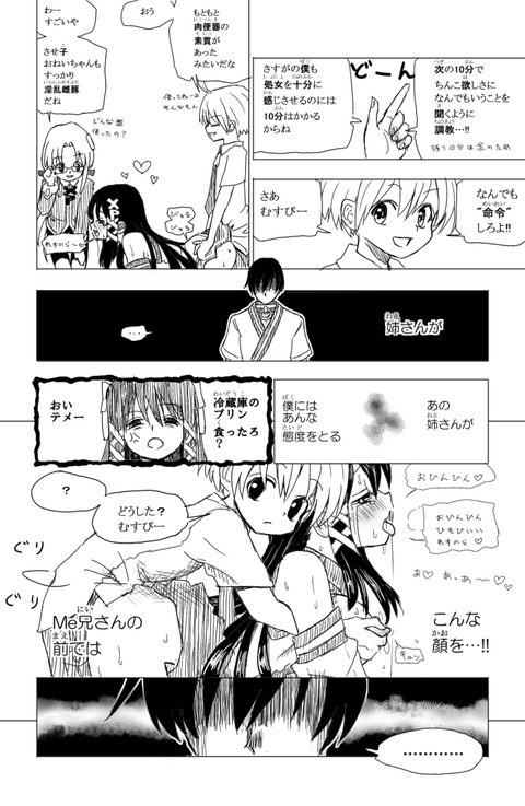 ヌいたおねショタ画像ください(´・ω・`)part7869