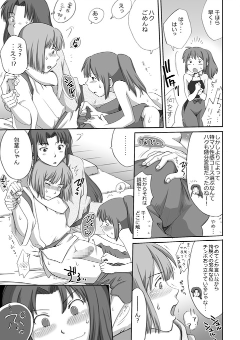 メチャシコな姉スキーエロ画像ｗｗｗその5252