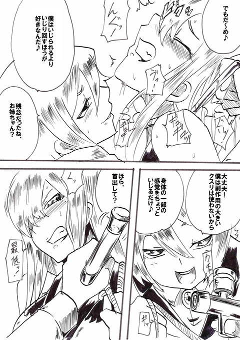 ヌけた姉上画像でヌいてもいいと思うんだ!!!!part7744
