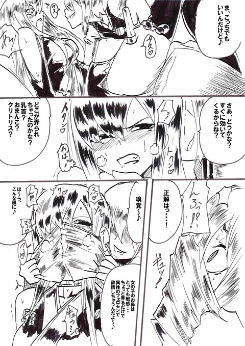 ぶひれる姉ショタの画像くださいwPart2429