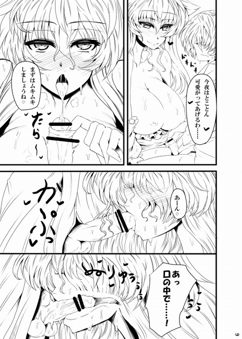 エロイ姉君7787