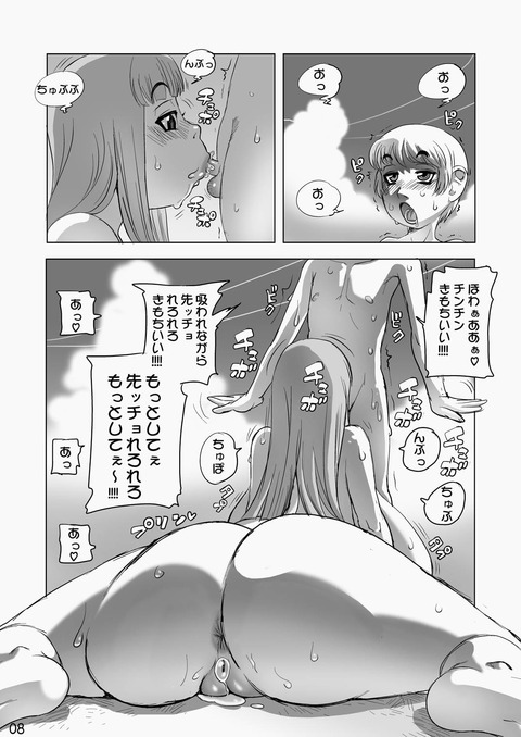 レベルの高すぎる年上スキーくださいwww5893