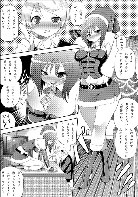 抜いた姉しょたの画像貼ってく7876