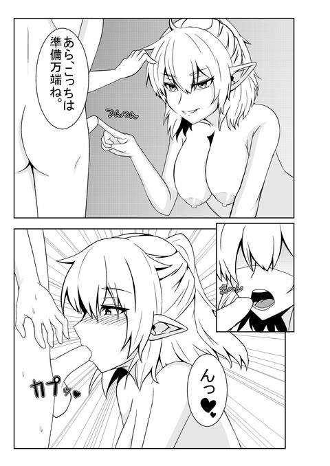 【2次エロ画像】 年上の姉さんpart3141