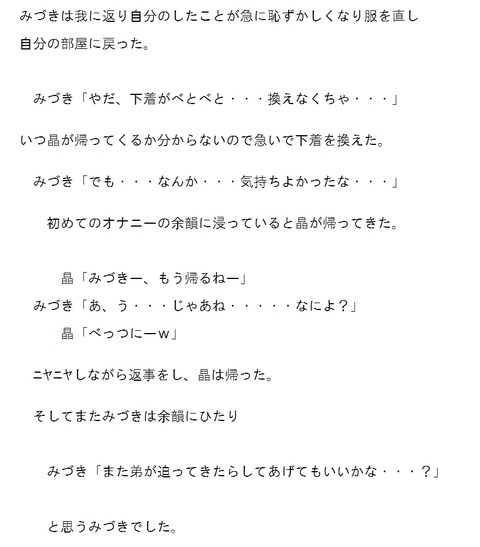 ぶひれる姉ショタの画像くださいwPart2429
