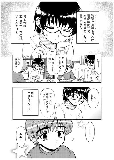 どえろいあねしょたの貼ってくれwww6483