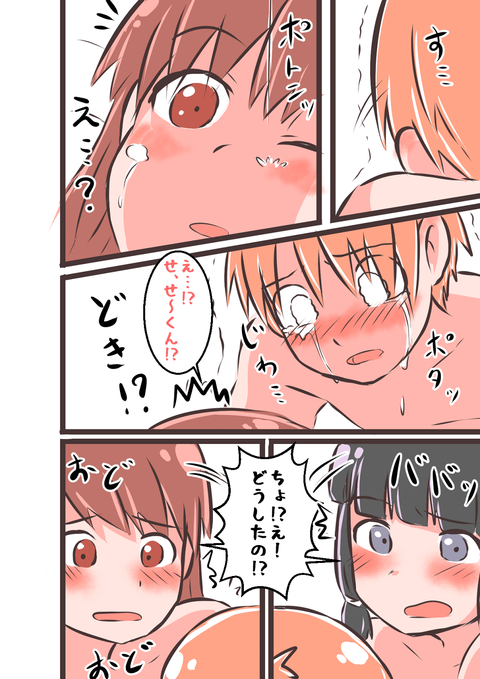 かわいいねえさんでヌこう(´・ω・`)その3888
