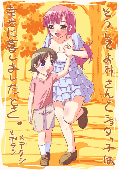 クオリティの高い年上の姉貼ってくれ！！！5246