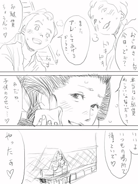 エロイ姉君7787
