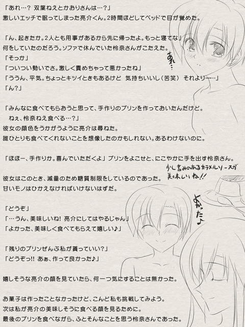 めちゃぬけた姉しょたでヌこう!エロ画像まとめ(´・ω・`)Part7092